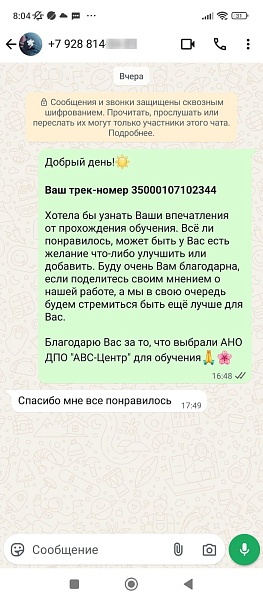 Отзыв 49